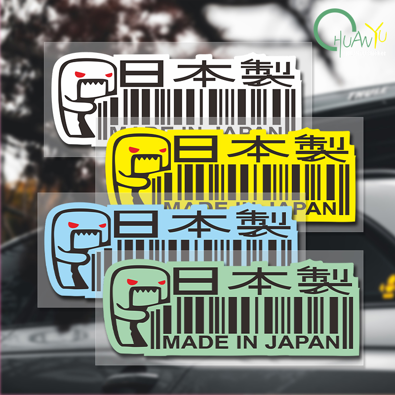 Motorcycle Gear Japan - Adesivi per auto realizzati in Giappone