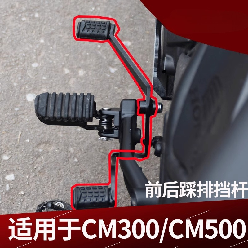 Motorcycle Gear Honda - Per Honda Rebel 300 CMX300 CM300